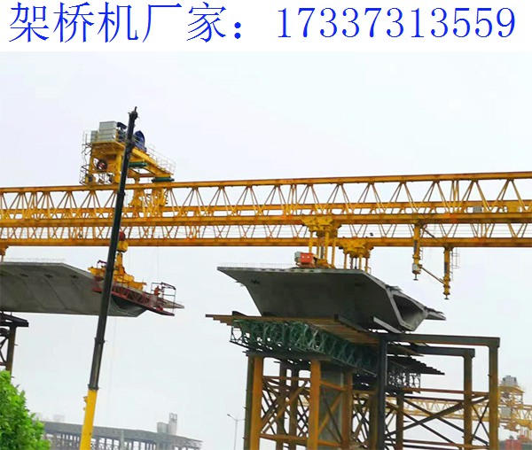 山东菏泽免配重架桥机厂家 架桥机工作的步骤