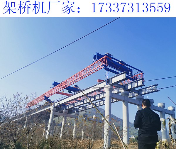 河北沧州架桥机厂家 因为诚信所以成功