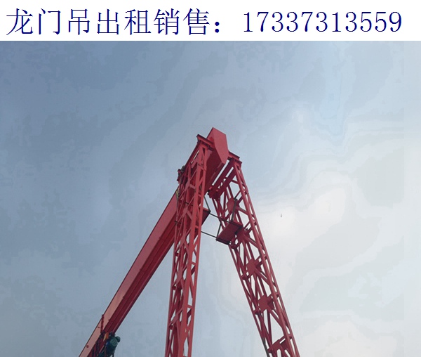 辽宁锦州门式起重机厂家 龙门吊漏油分析及措施
